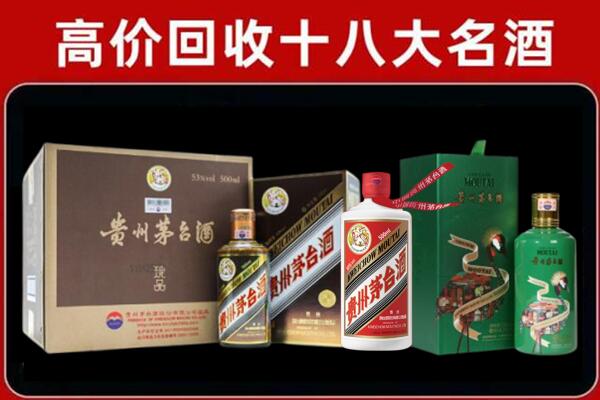 丽水回收纪念茅台酒